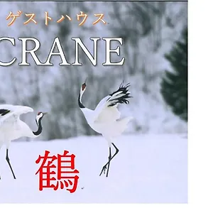 https://crane.hokkaidohotelsjapan.com